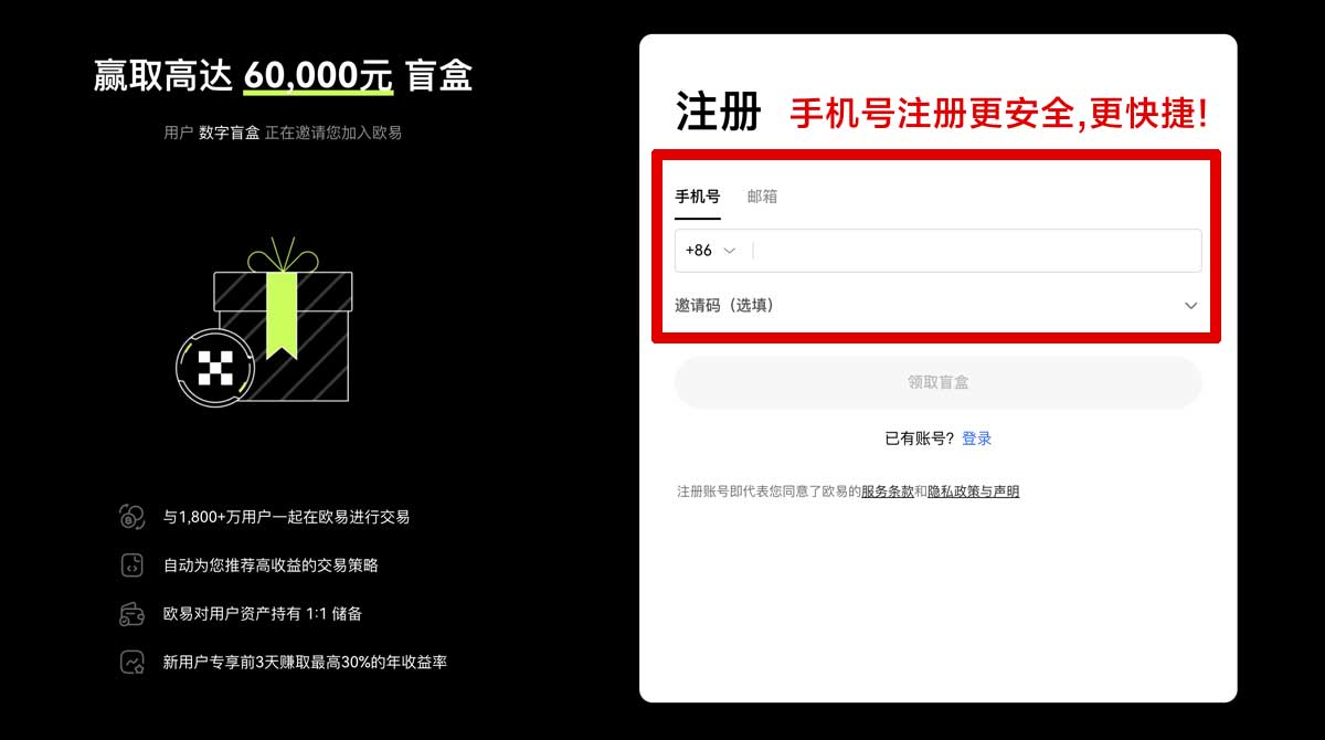注册比特儿交易所安卓下载最新版在哪找？3步安全安装教程账户步骤